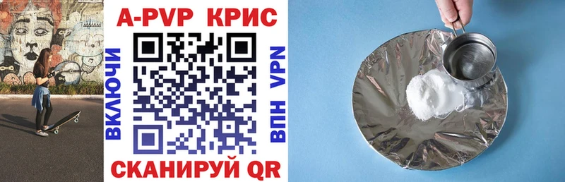 А ПВП кристаллы  Купить закладки  Луга 