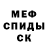 MDMA кристаллы SAMSON Martirosyan