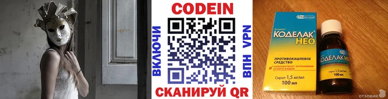 Купить закладки  Луга  Кодеиновый сироп Lean напиток Lean (лин) 