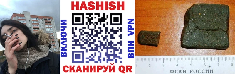 ГАШ гашик  Купить  Луга 