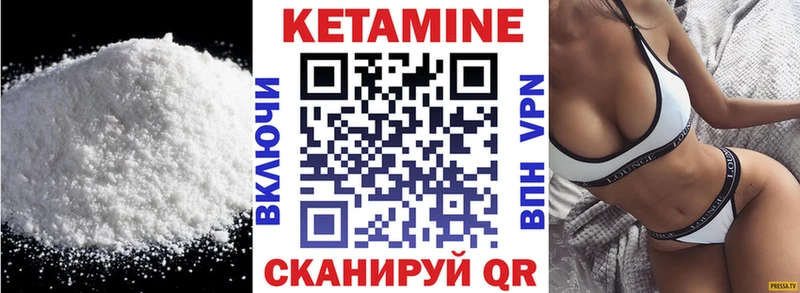 Купить где  Луга  Кетамин VHQ 