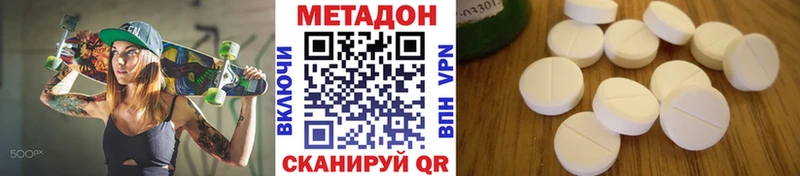 МЕТАДОН methadone  Купить где  Луга 
